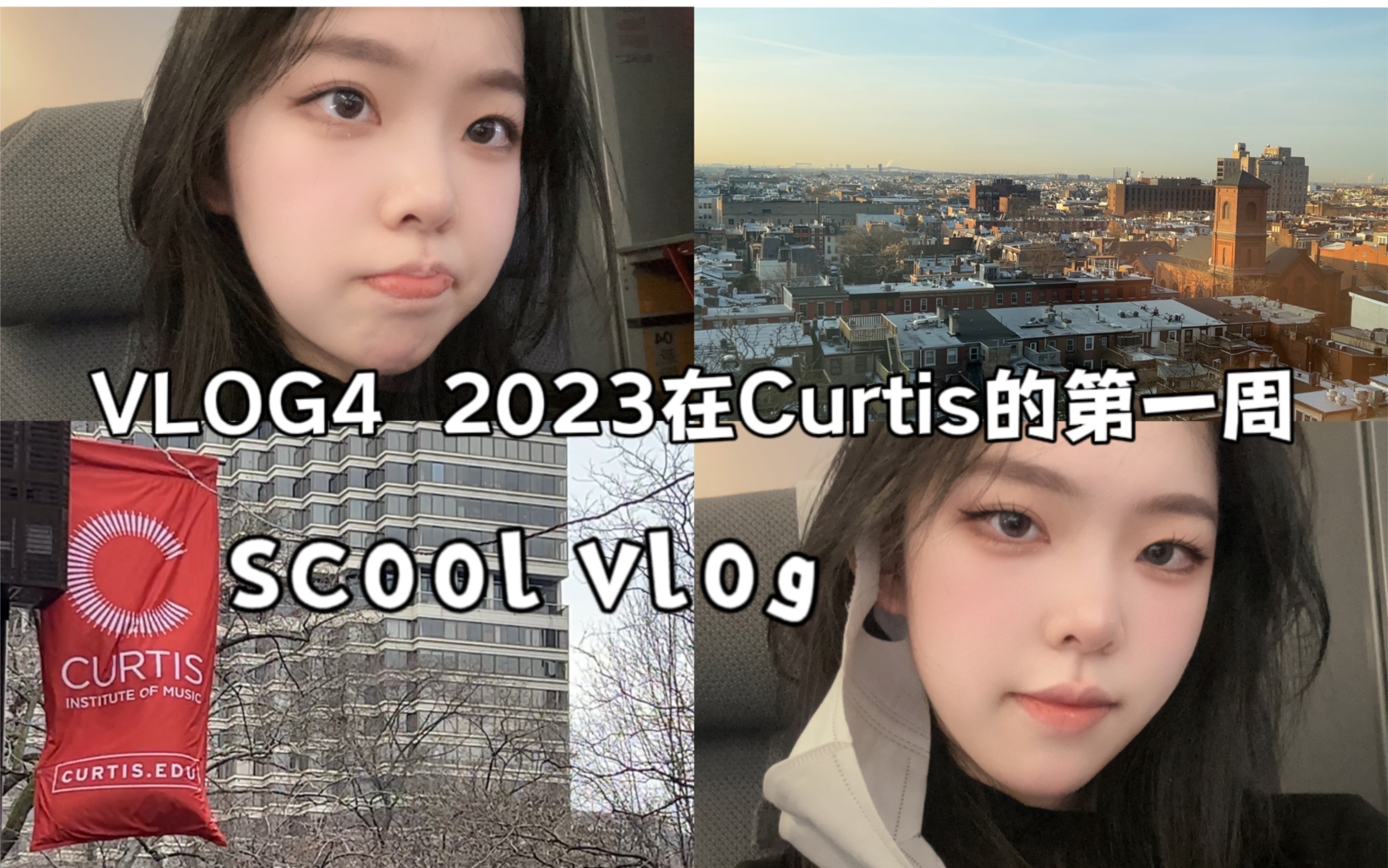 VLOG4 2023在柯蒂斯音乐学院的第一周|一个人出国留学|奥古斯丁大师课、拍宣传照、日常上课、干饭、练琴哔哩哔哩bilibili