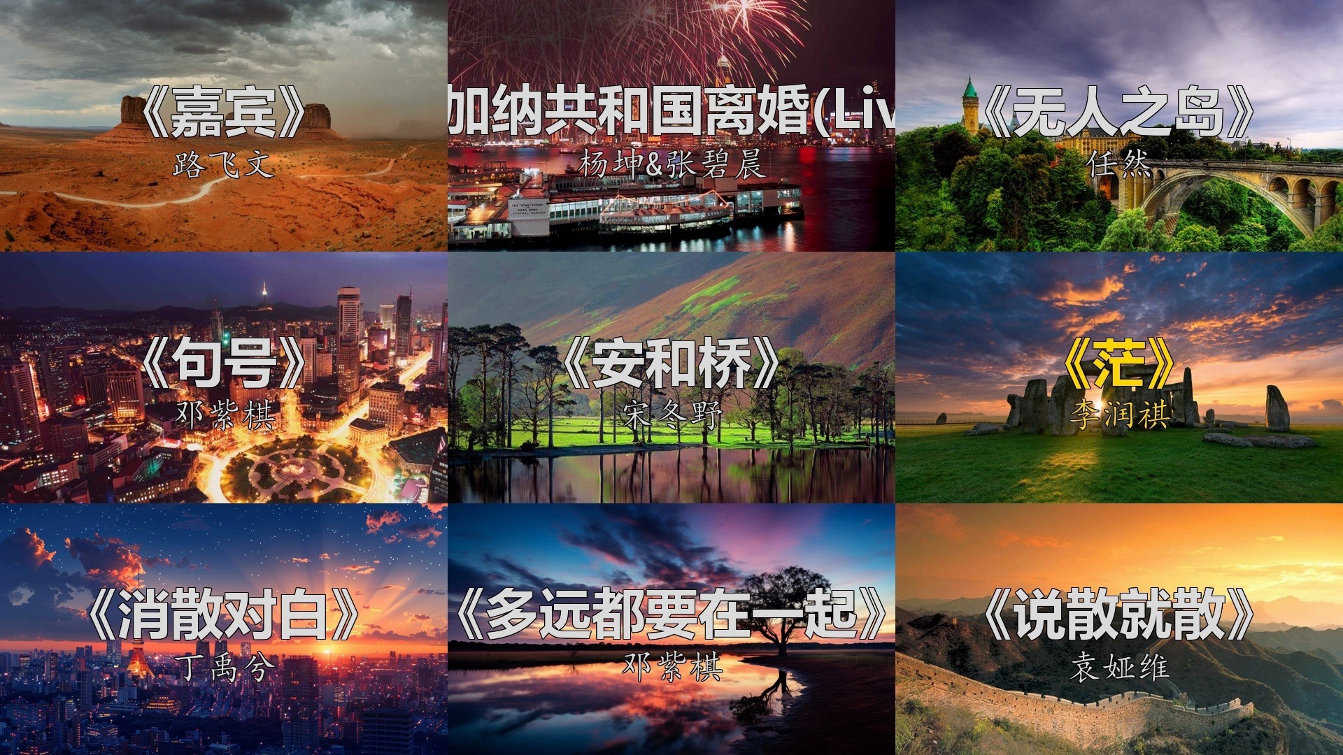 ? 从《嘉宾》到《在加纳共和国离婚》，我们在《安和桥》为爱情画上《句号》。?