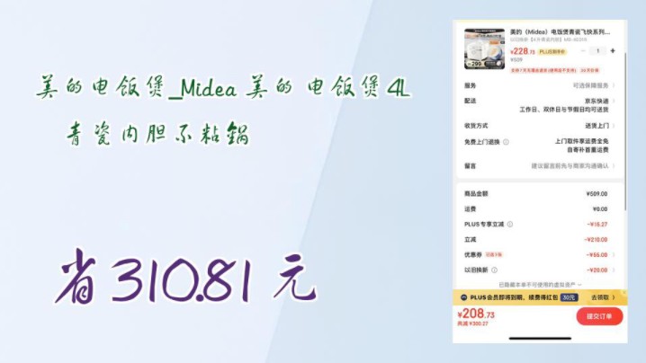 【省310.81元】美的电饭煲Midea 美的 电饭煲 4L 青瓷内胆不粘锅哔哩哔哩bilibili