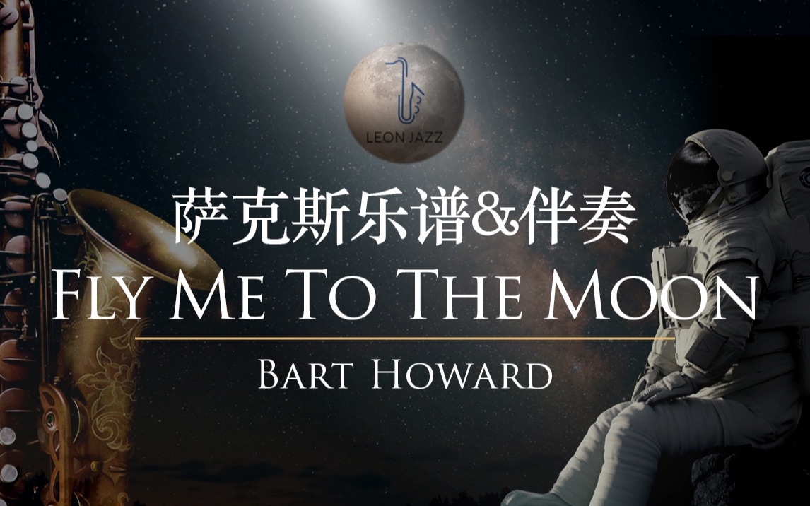 [图]【萨克斯谱】Fly Me To The Moon 跟着BigBand飞起来吧！带我飞向月球 爵士标准曲