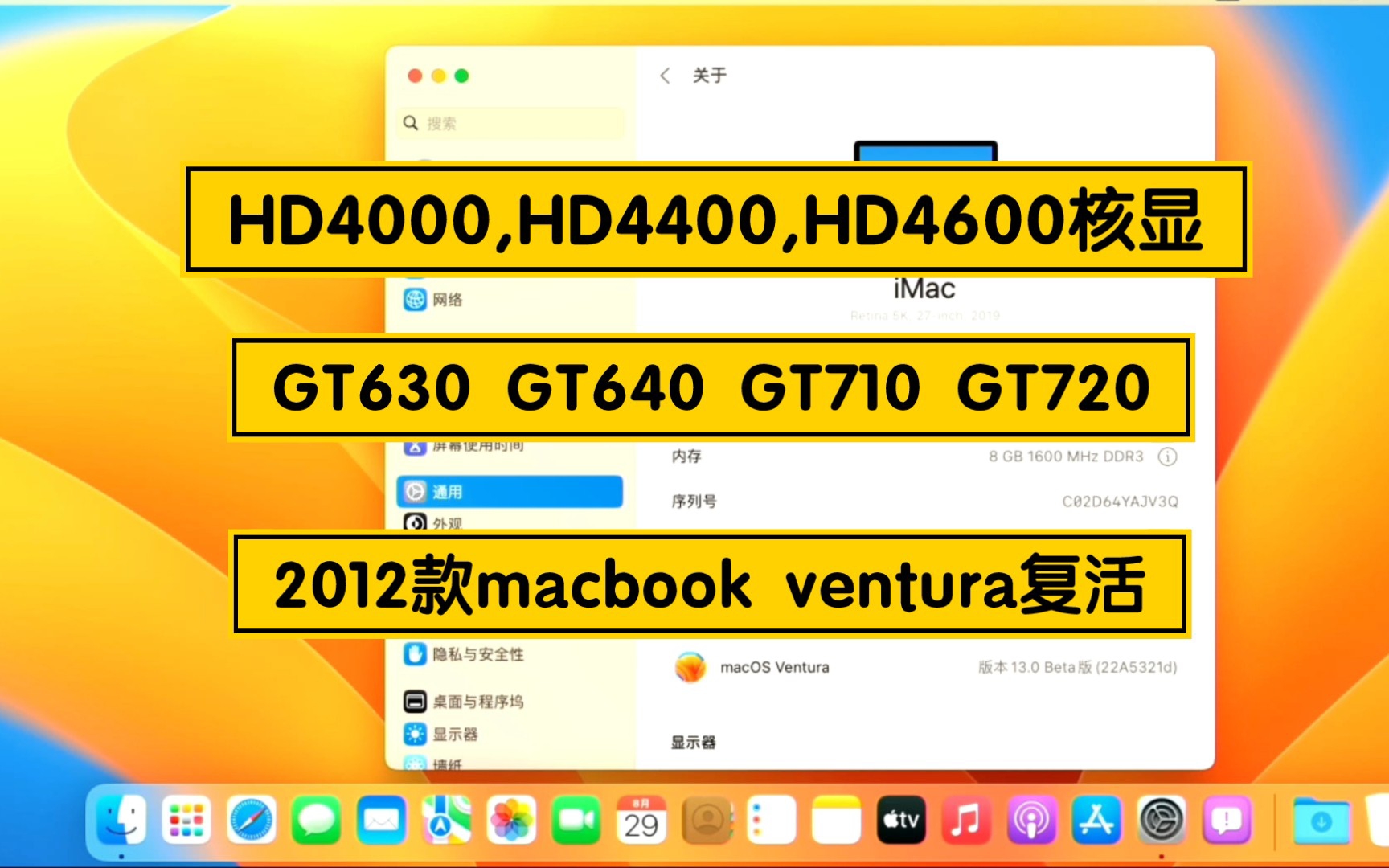 如何在macOS 13 Ventura及以上系统使用OCLP驱动HD4000,HD4400,HD4600,GT710等不支持显卡哔哩哔哩bilibili