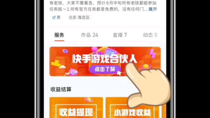 教你如何快速赚钱?哔哩哔哩bilibili