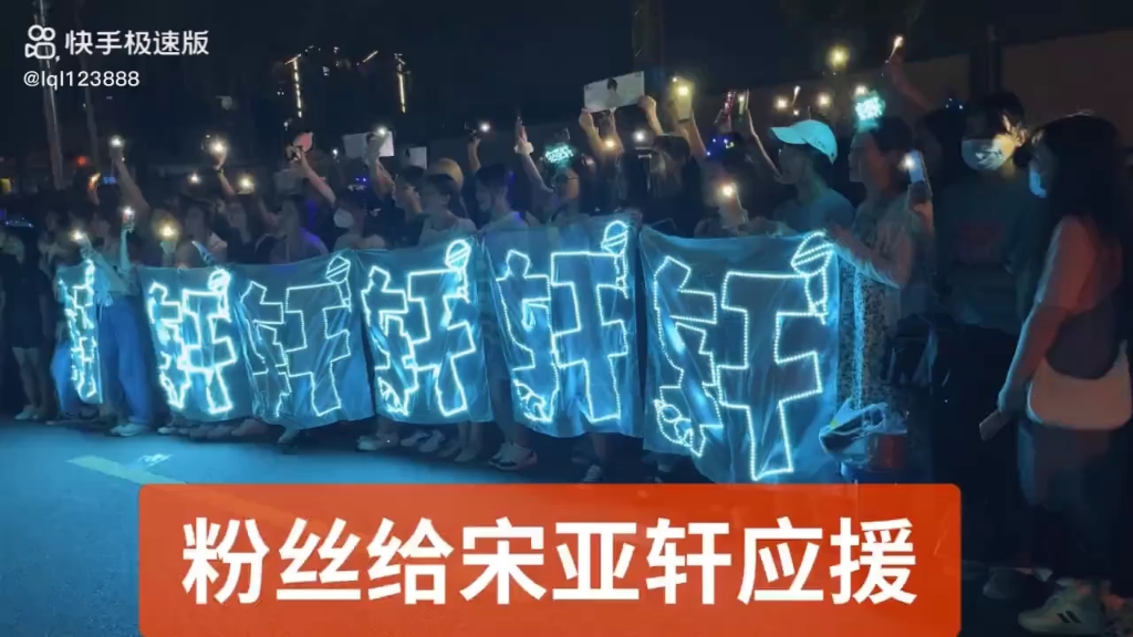 时代少年团夏日少年派应援