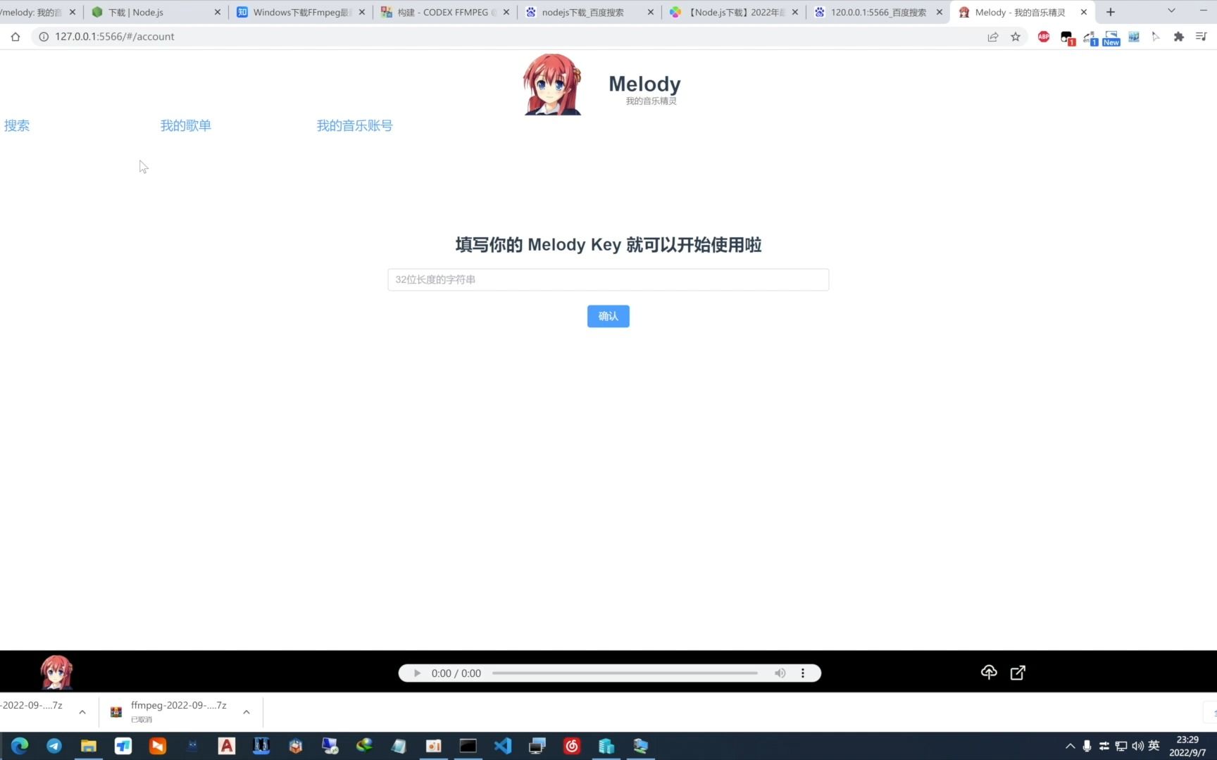 melody音乐服务搭建方式二之windows搭建哔哩哔哩bilibili