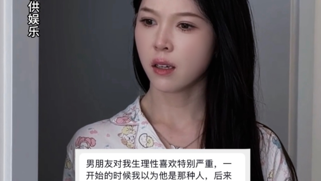 爱与不爱，身体会帮你回答。海报