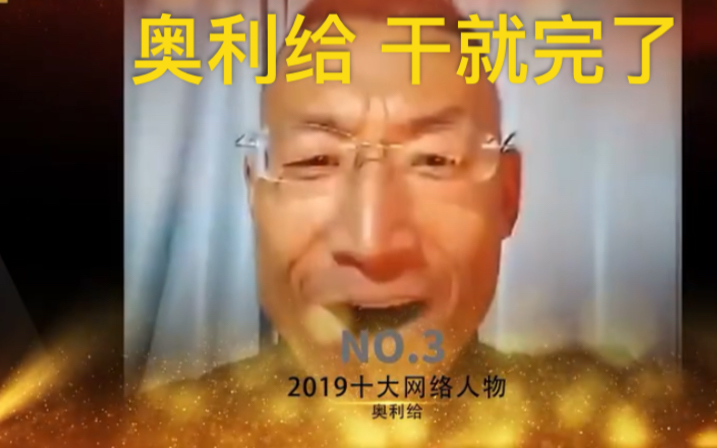 2019十大鬼畜人物哔哩哔哩bilibili