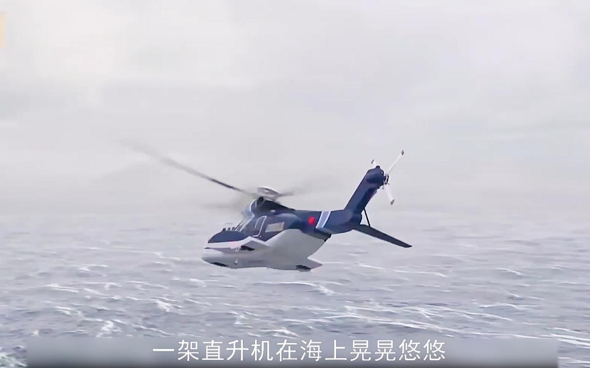 空中浩劫直升机该如何水上迫降真实空难纪录片