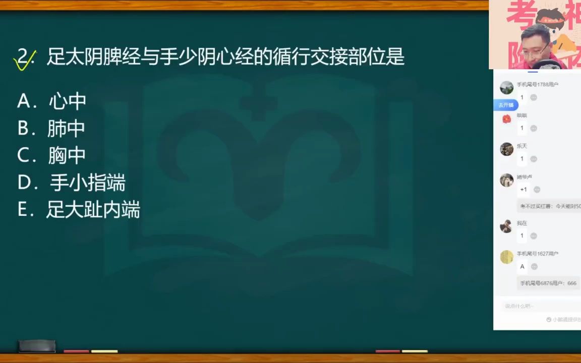 [图]2023年中医针灸学~烁哥.针灸+四大经典阶段测评