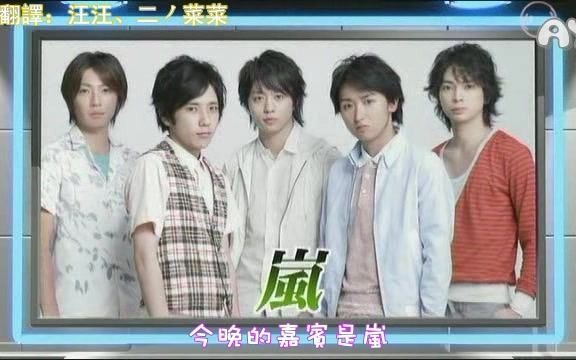Arashi 080817 MUSIC LOVERS_哔哩哔哩_bilibili