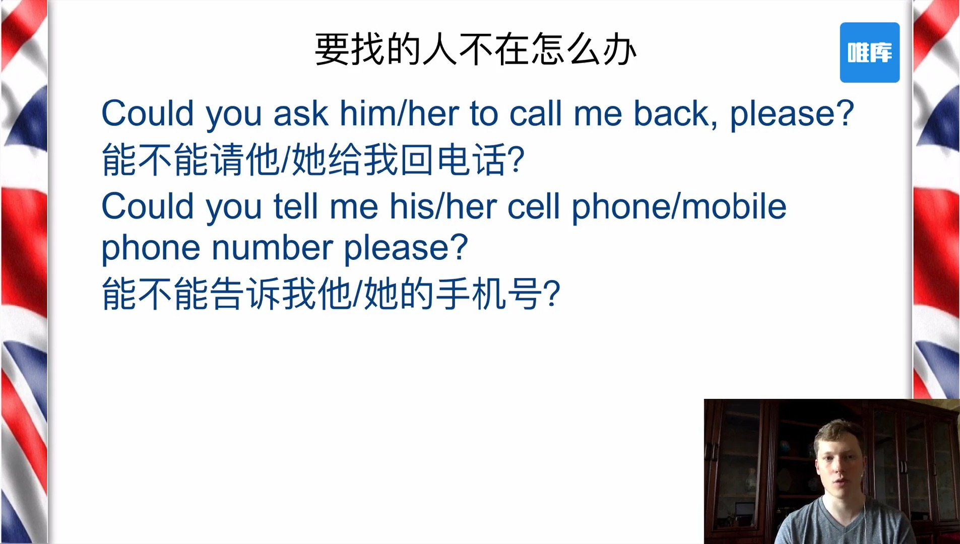 使用电话机英语怎么读(使用电话机给人打电话的英文)