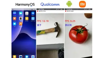 AidLux图像分类部署-安卓鸿蒙高通ARM