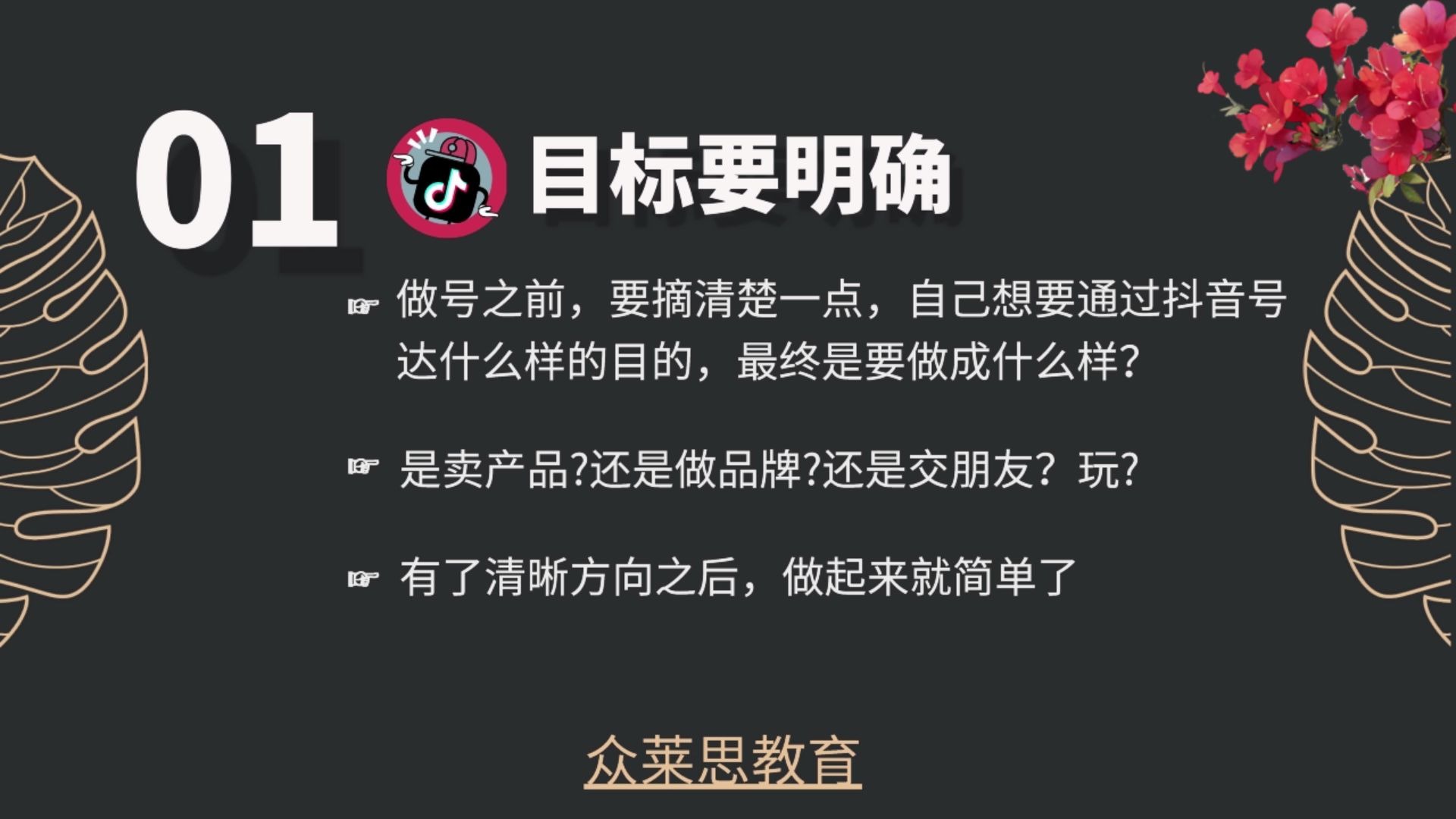 抖音零基础怎么运营一个赚钱的抖音号|抖音短视频新媒体运营引流教程哔哩哔哩bilibili