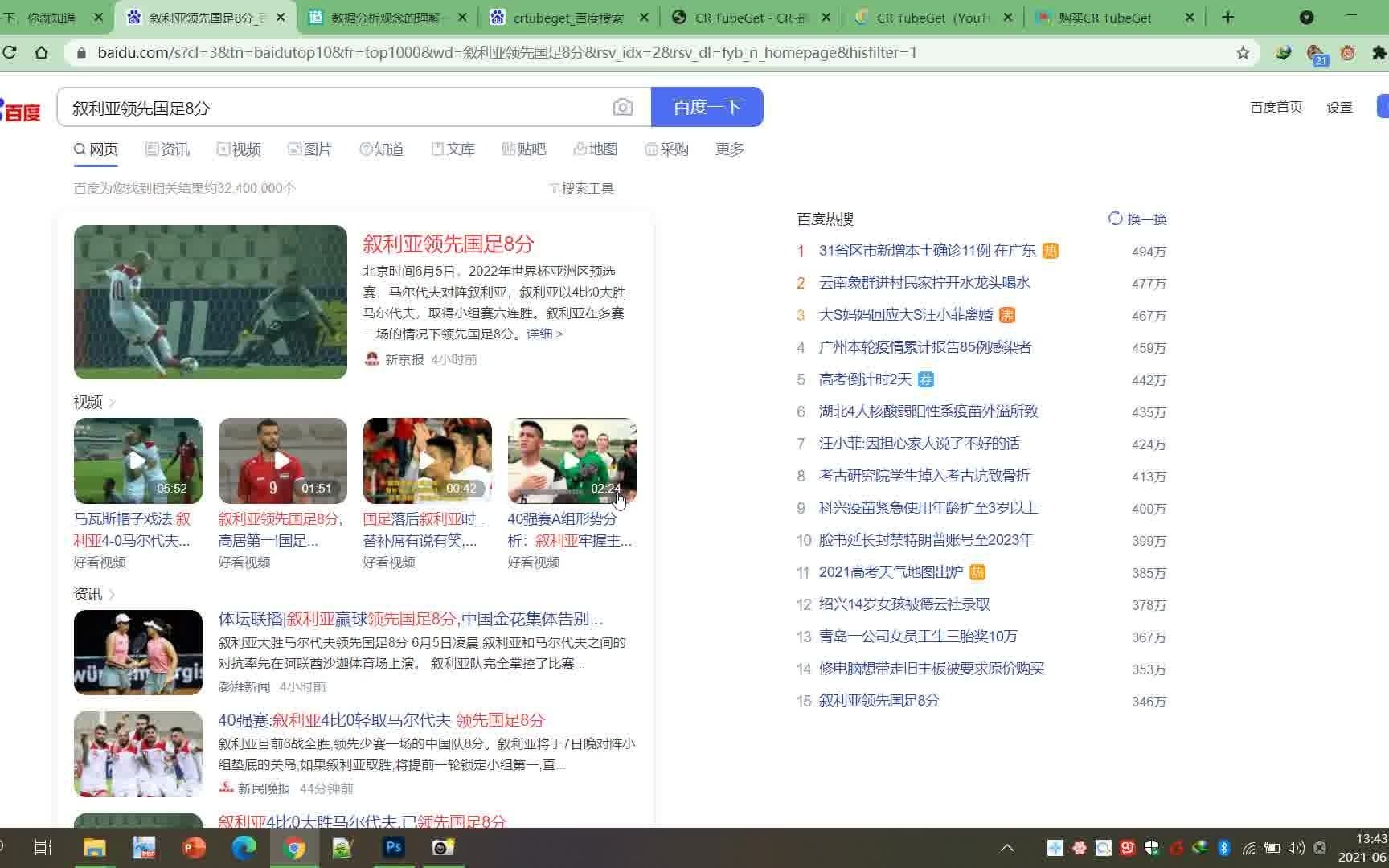 使用HyperSnap截图软件获取长文档截图制作完整的PDF文件教程哔哩哔哩bilibili