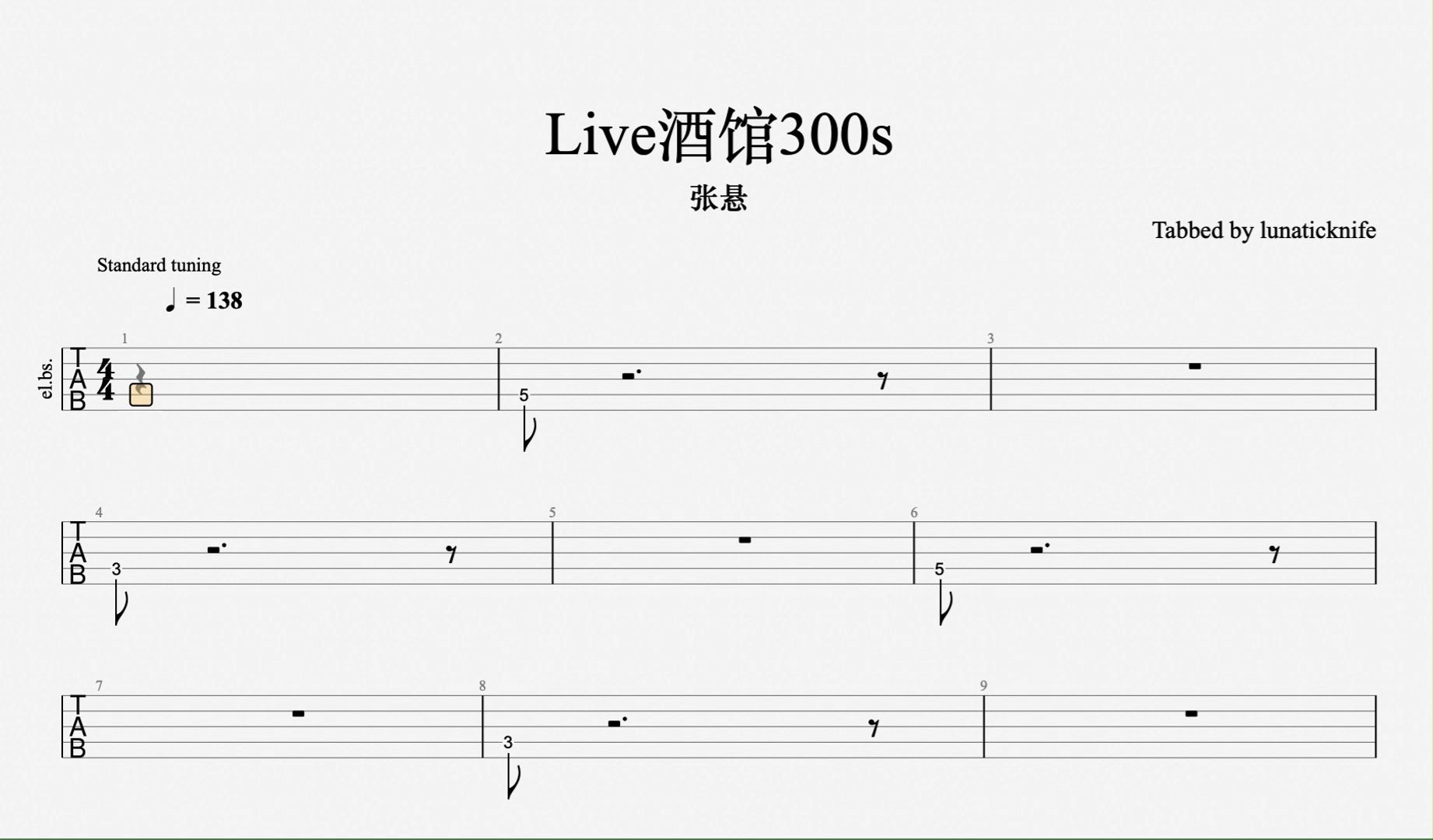 live酒馆300秒 吉他谱图片