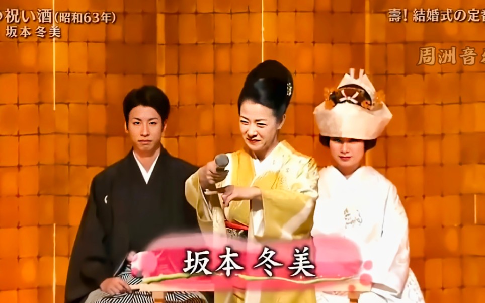 活动作品日语演歌坂本冬美的祝酒歌中文翻译