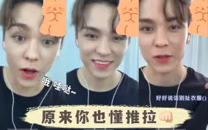 Descargar video: 【VERNON 崔瀚率】 一些无用的幼稚推拉