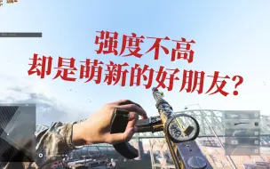 Download Video: 【战地5】高射速，低后座。百式冲锋枪，确实很稳，但是伤害是真的低!