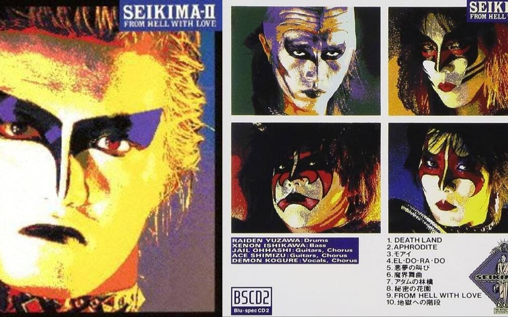 Seikima-II 聖飢魔Ⅱ - From Hell With Love 全专辑音频_哔哩哔哩_bilibili