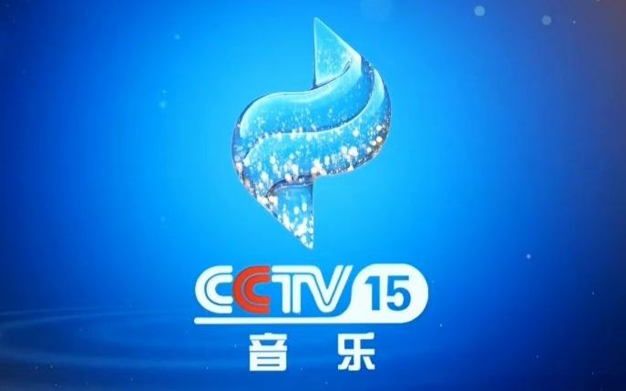 帶你回憶cctv15歷年臺標(含使用時間)