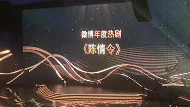 2020微博之夜全程_哔哩哔哩_bilibili