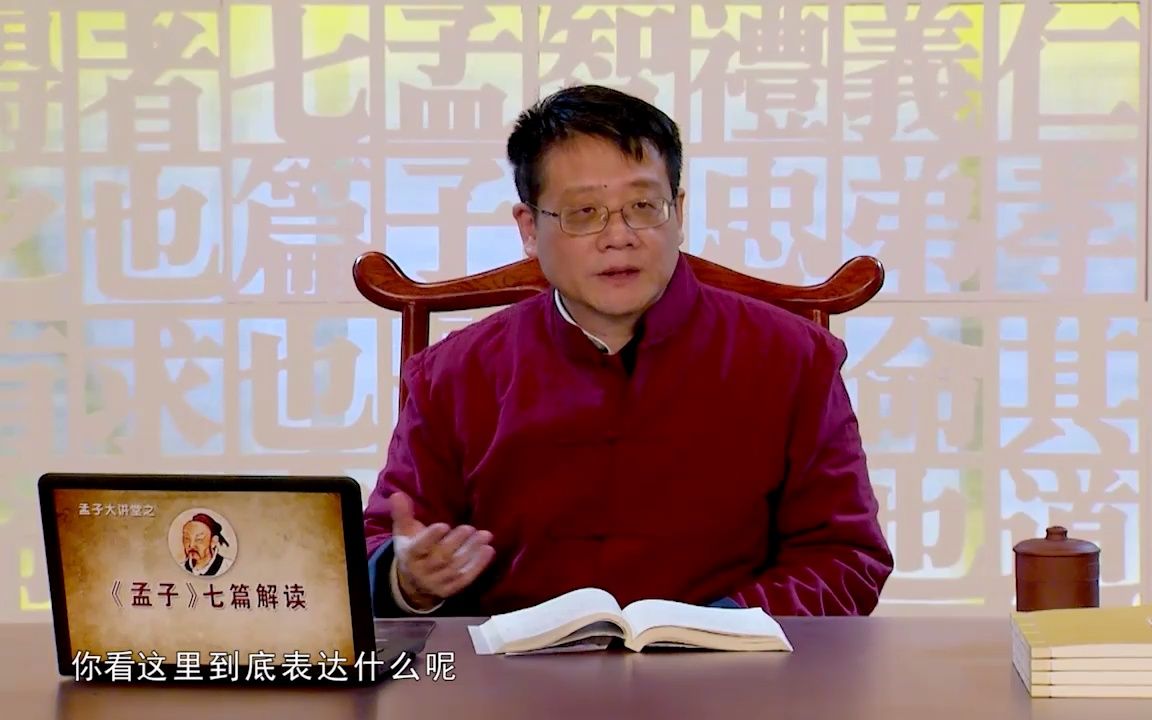 [图]孟子大讲堂 | 梁涛：《孟子》七篇解读之《万章篇》（十二）