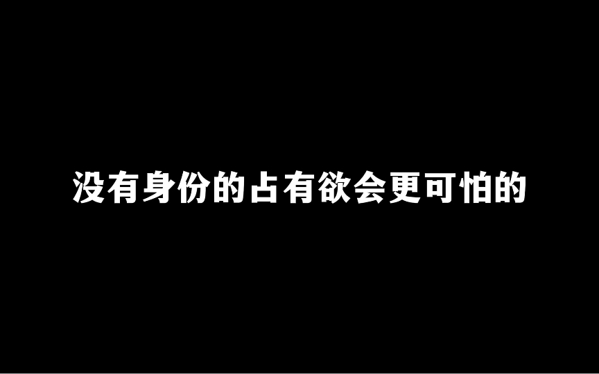 [图]当你特别爱一个人的时候，你就很难再从他身上得到快乐了。因为会多疑，会猜忌，会胡思乱想。