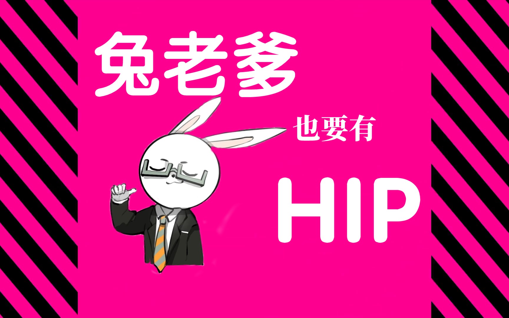 [图]HIP，但是英语兔