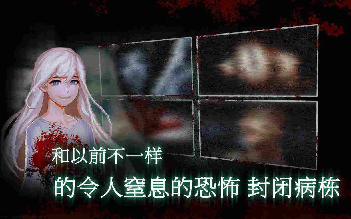 【攻略】RPG恐怖游戏《封闭病栋》男主你为什么那么可爱~哔哩哔哩bilibili