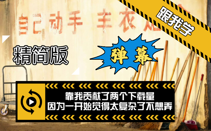 【学会了】用阿里云盘在线观看延禧攻略弹幕的方法|也可能我的方法比较笨|管他的|八百年前老剧能看就行(iOS)哔哩哔哩bilibili