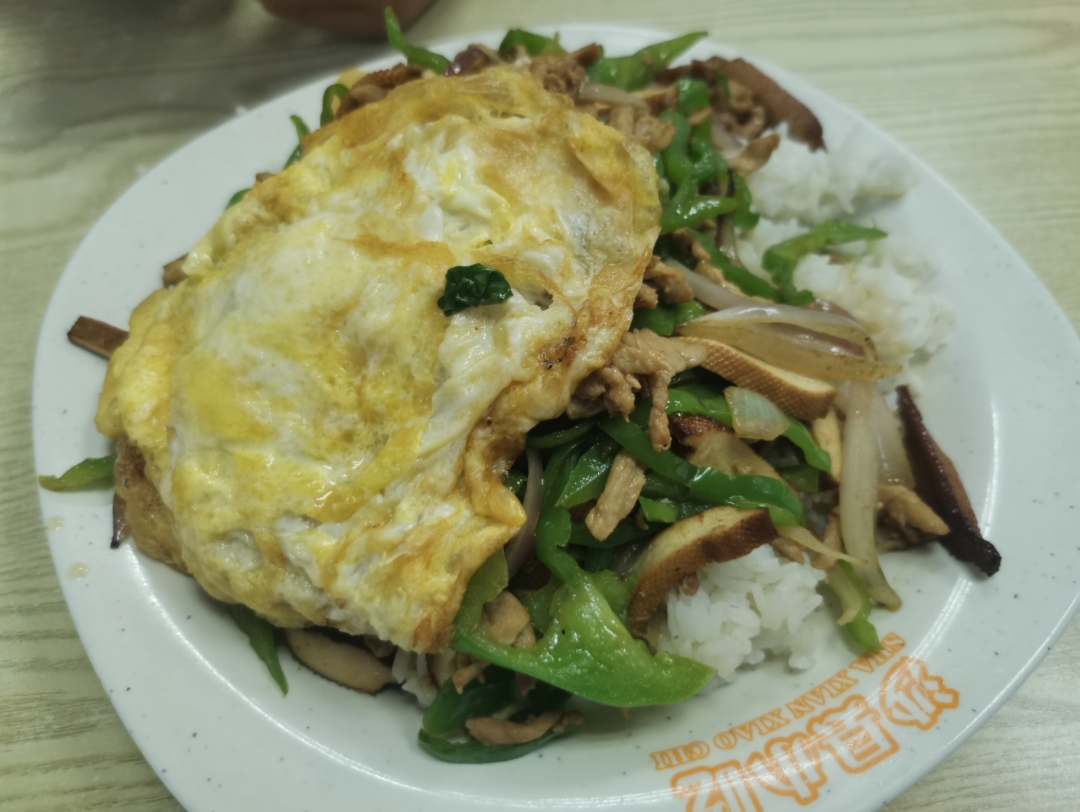 沙县小吃香干肉丝饭