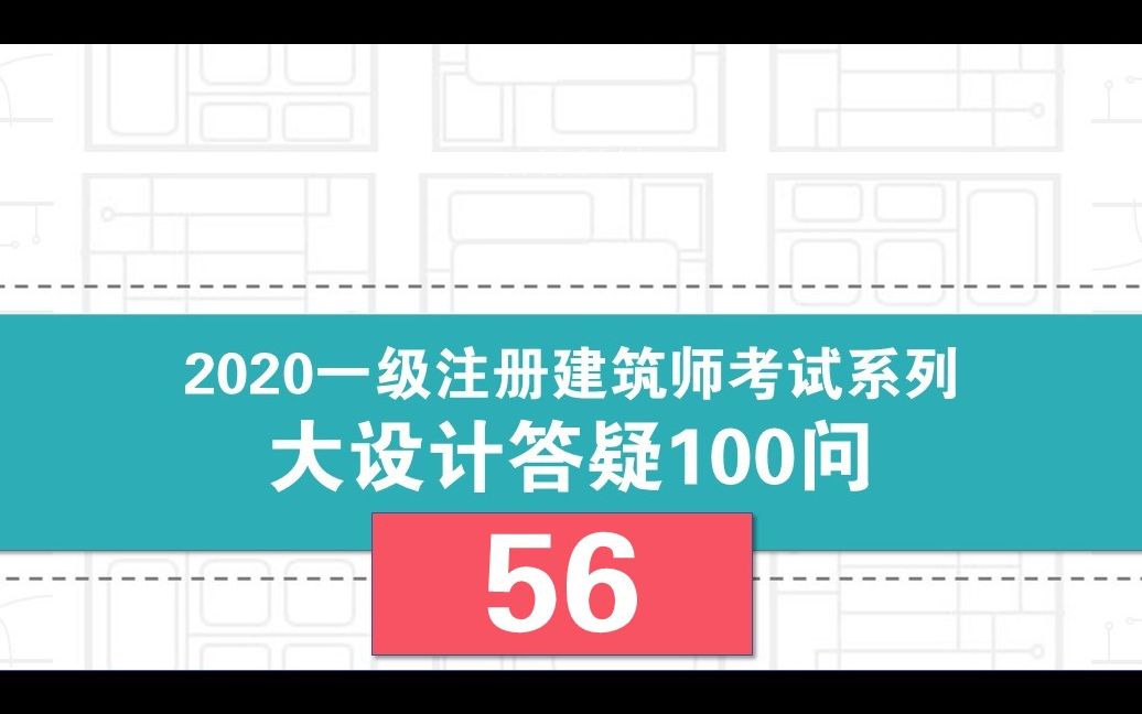 【方案作图100问】【56】紧密联系、便捷联系、直接联系,有何区别?哔哩哔哩bilibili