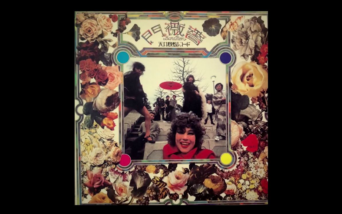 天井桟敷／薔薇門 寺山修司 東郷健 J.A.シーザー 和モノ 再発アナログ Amazon.co.jp: 薔薇門: ミュージック