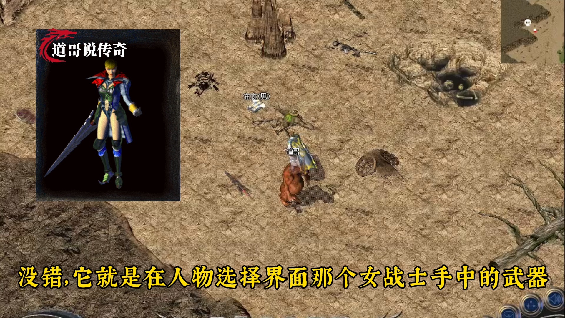 热血传奇:传奇未解之谜(37)