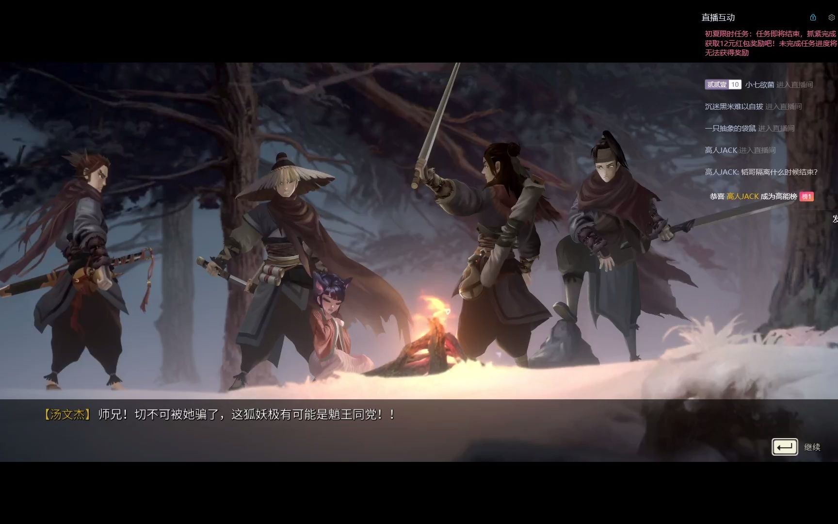 斩妖行第九发开启二周目