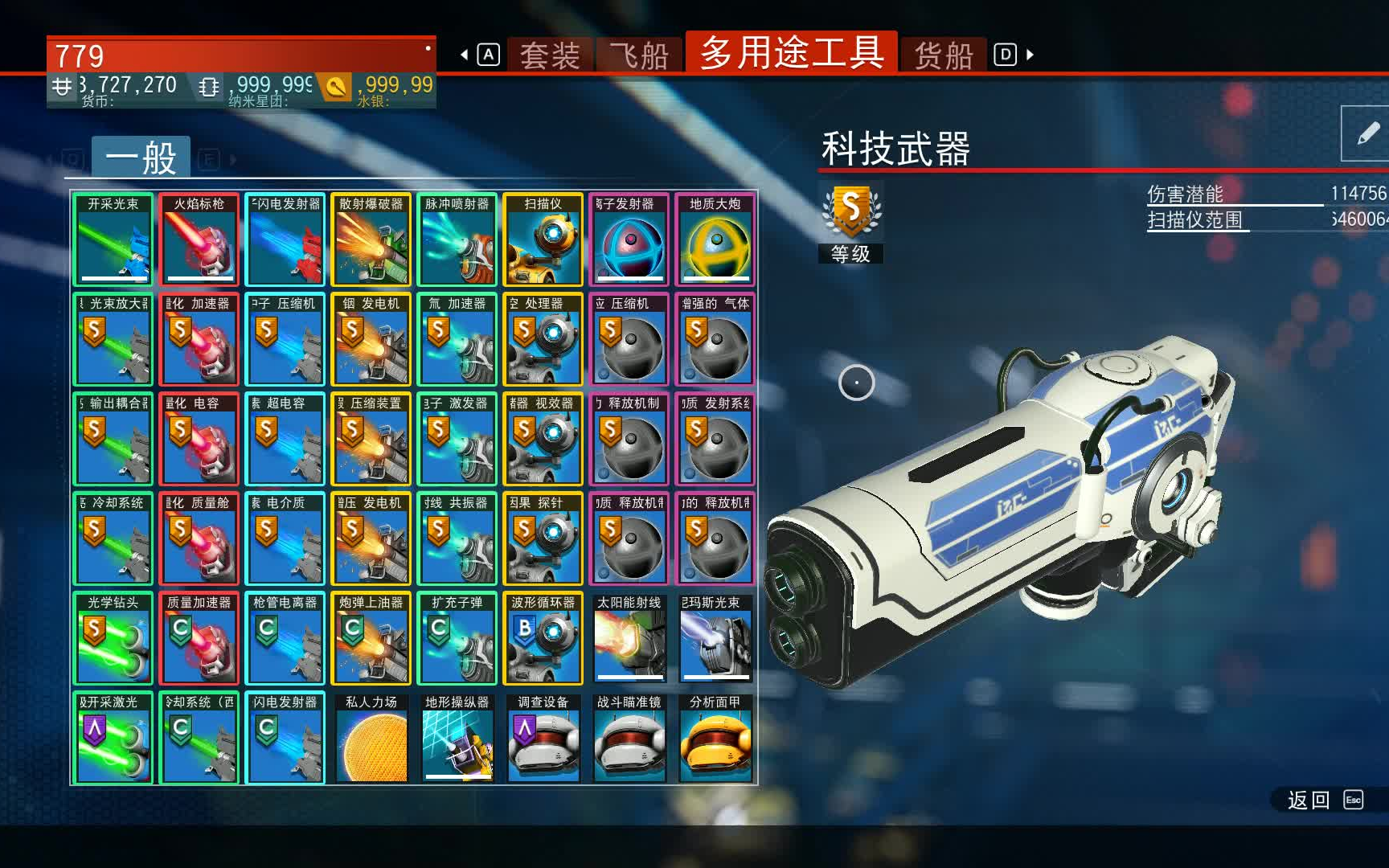 阿超无人深空最终版毕业存档4nomanssky