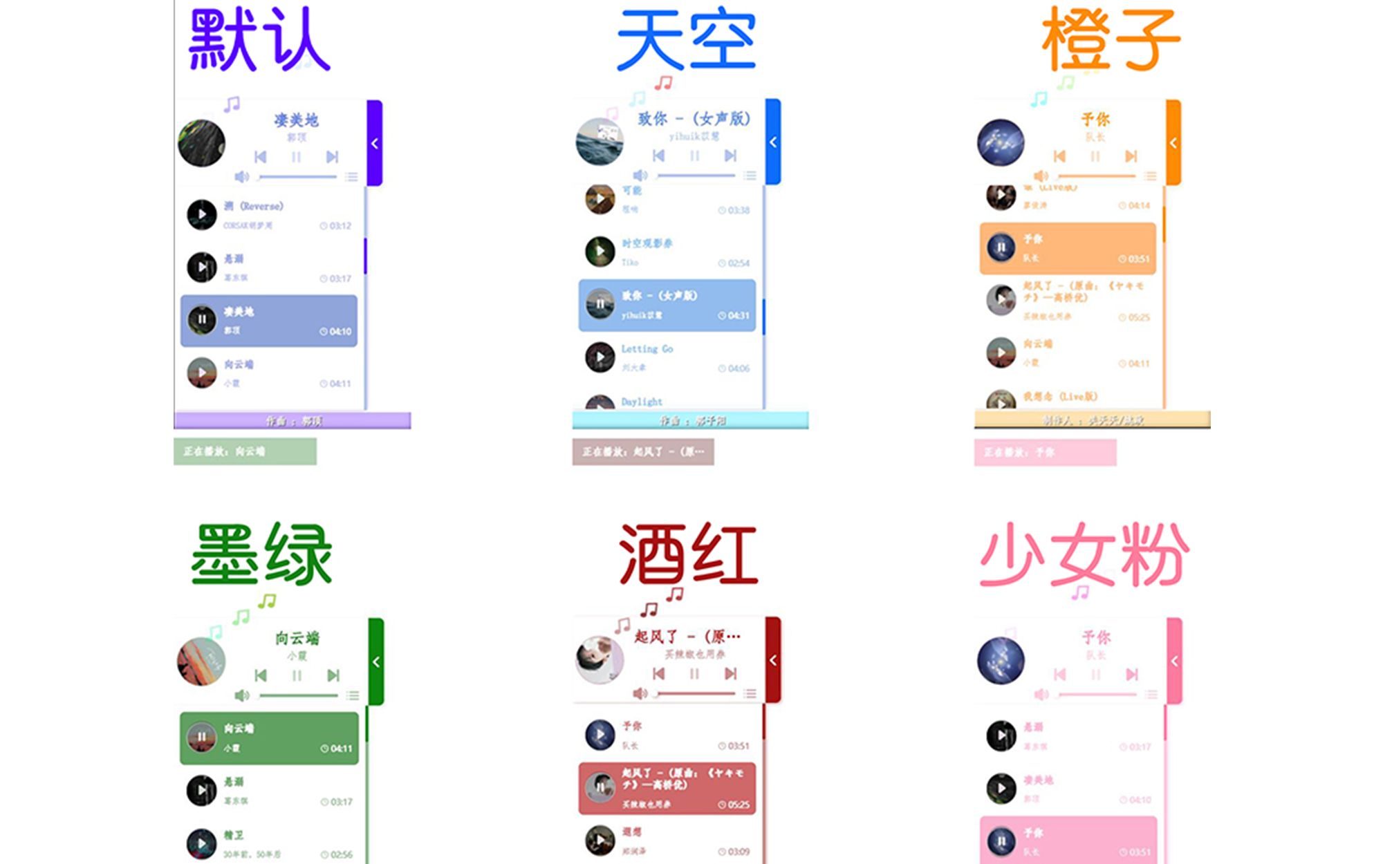 HTML5音乐播放器哔哩哔哩bilibili