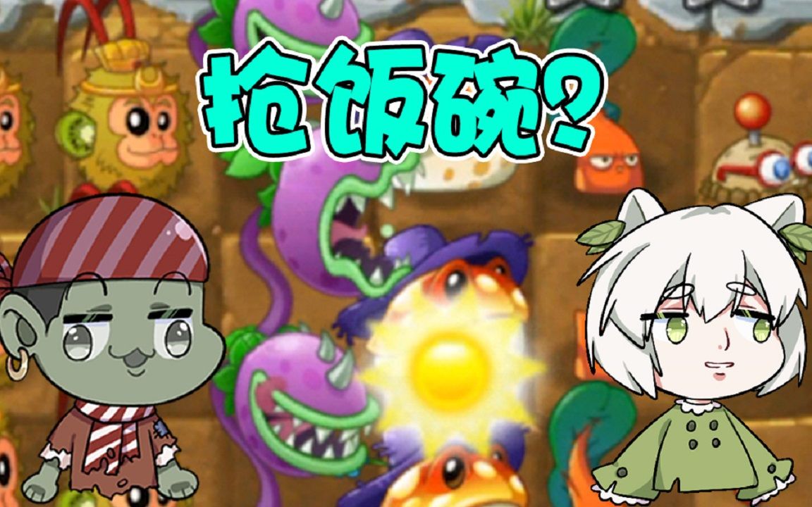 大嘴和小蛙"抢饭碗",受苦的却是小鬼头!_哔哩哔哩_bilibili