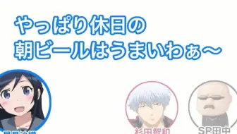 中村悠一と杉田智和が2人で悪だくみｗ早見沙織の禁断のアノ罵りボイスの公開に成功 Y 哔哩哔哩 Bilibili