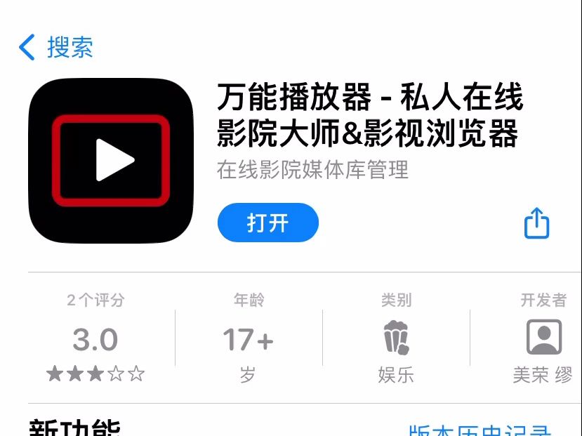 iPhone手机专属福利:网页视频电影还能这样玩?哔哩哔哩bilibili