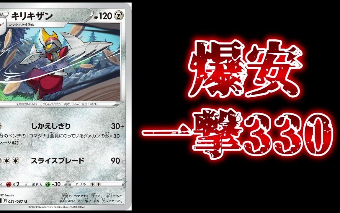 搬运宝可梦卡牌ptcg对战视频劈斩司令