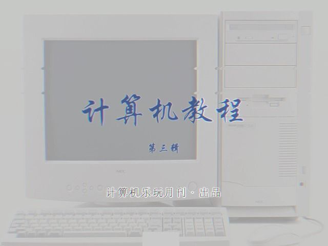 【模拟恐怖】计算机 英语教学(音障EP2)哔哩哔哩bilibili