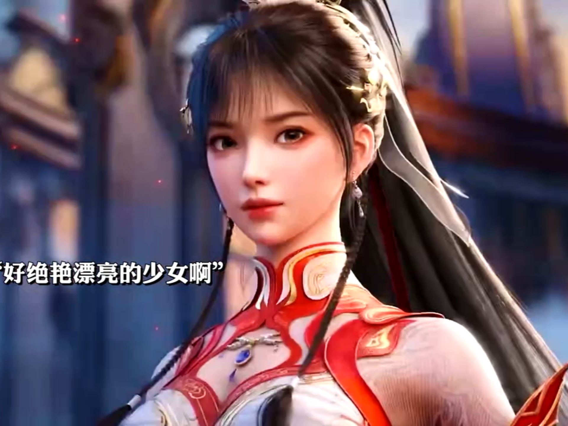 女主应欢欢终于登场!