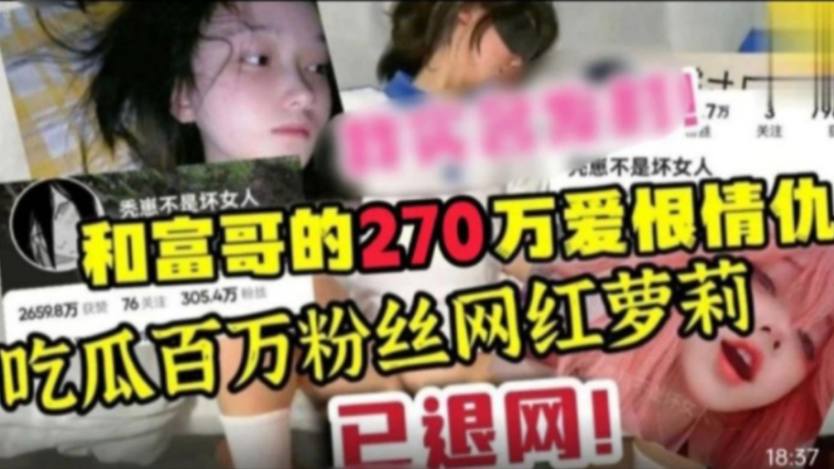 [图]【秃崽不是坏女人，极限1v4视频流出，沸羊羊搬新家了…