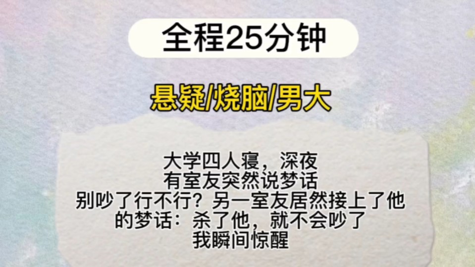 [图]（完结）男大学生寝室惊魂历险记，深夜被窝里观看俱佳