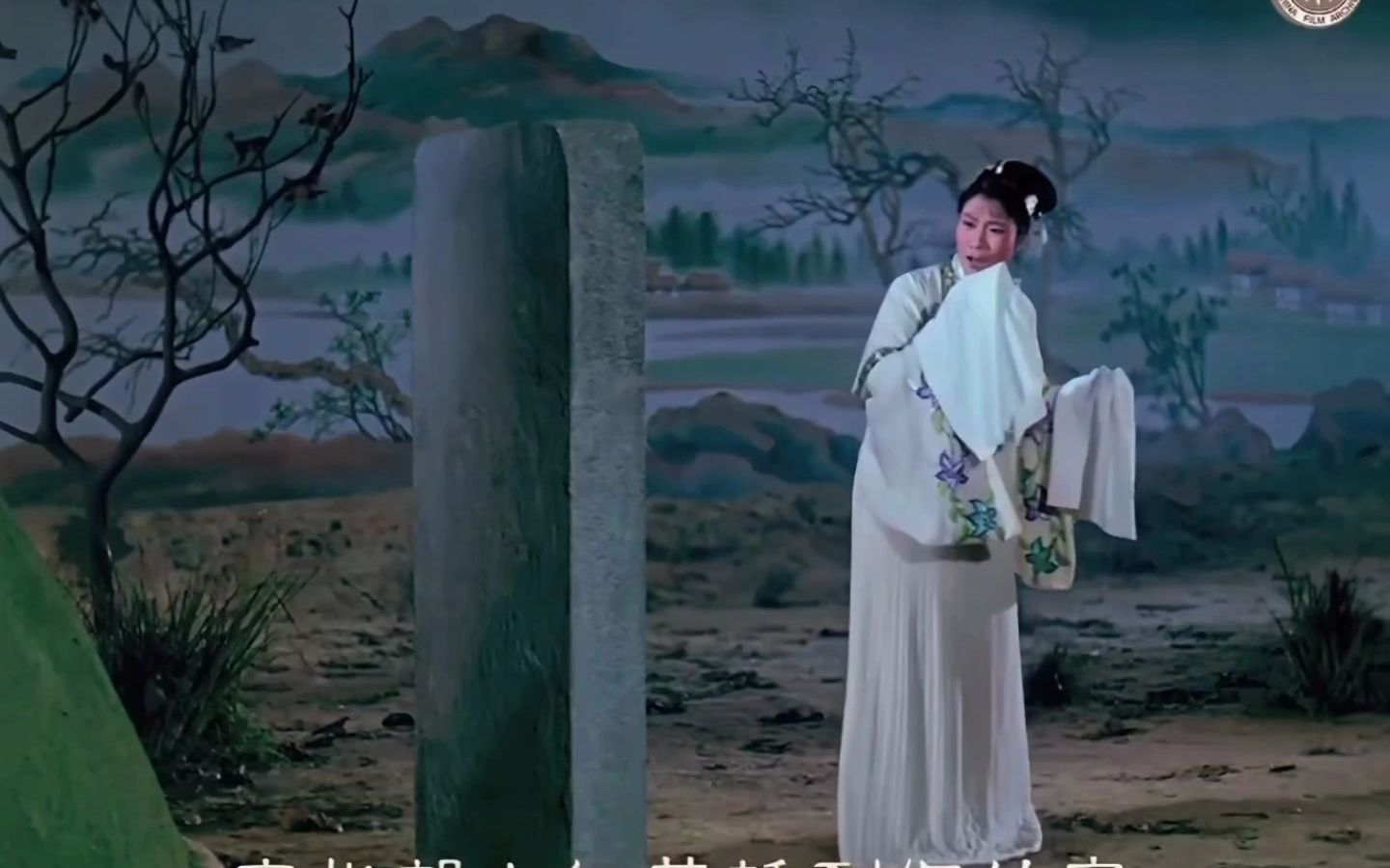 越剧-梁山伯与祝英台 09-祷墓 化蝶