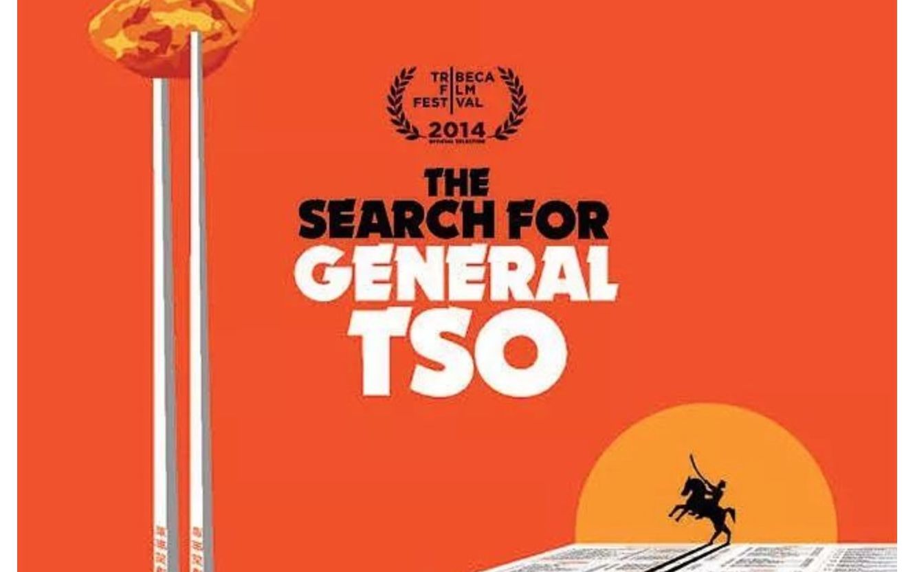 [图]【纪录片】寻味“左宗棠鸡” The Search For General Tso