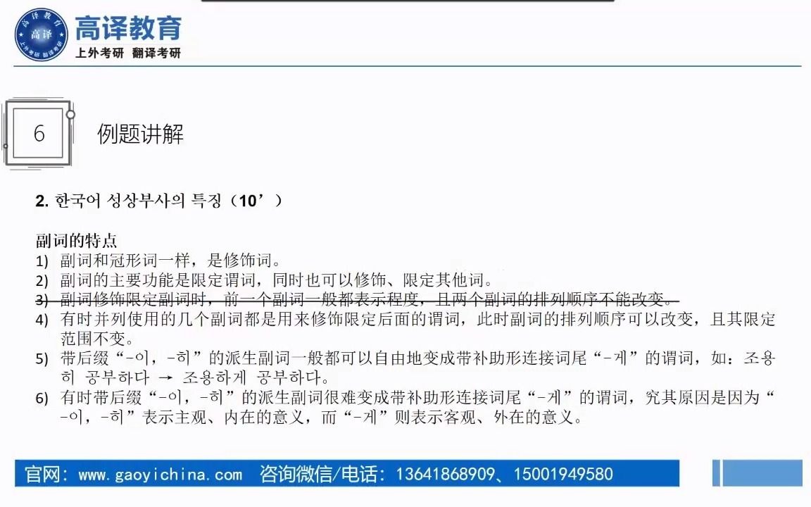 上外考研亚非语言文学朝鲜语方向朝鲜语综合初试备考例题讲解二哔哩哔哩bilibili