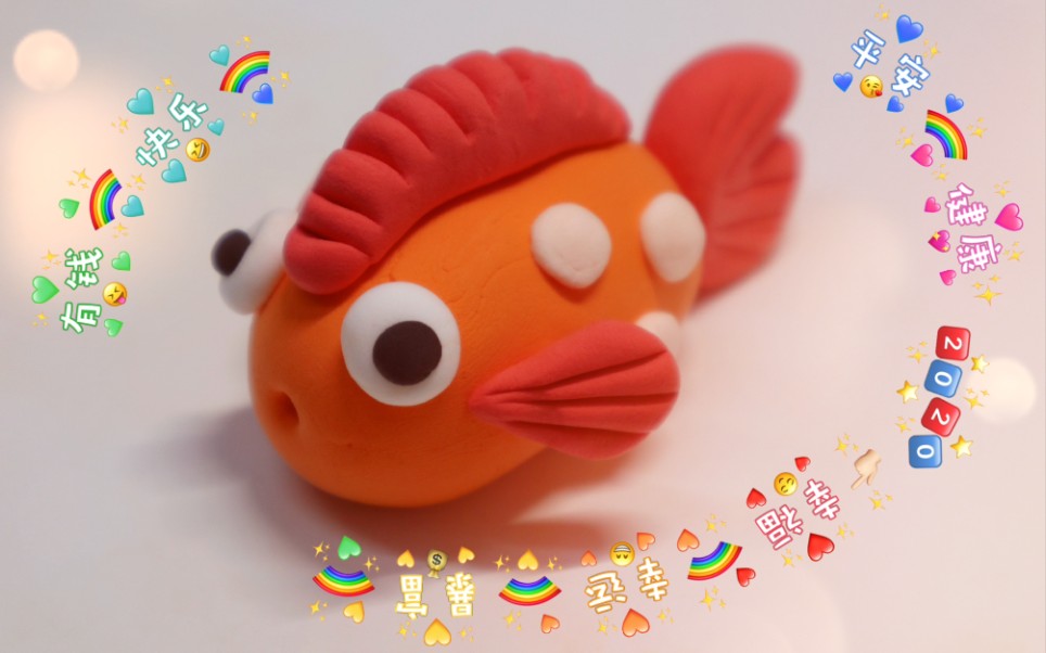【超轻粘土 教程】小鱼 祝大家新年快乐!万事胜意!年年有鱼!