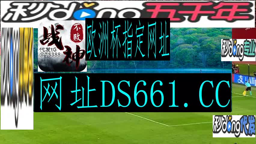 1分钟解说欧洲杯外围赛荷兰积分榜