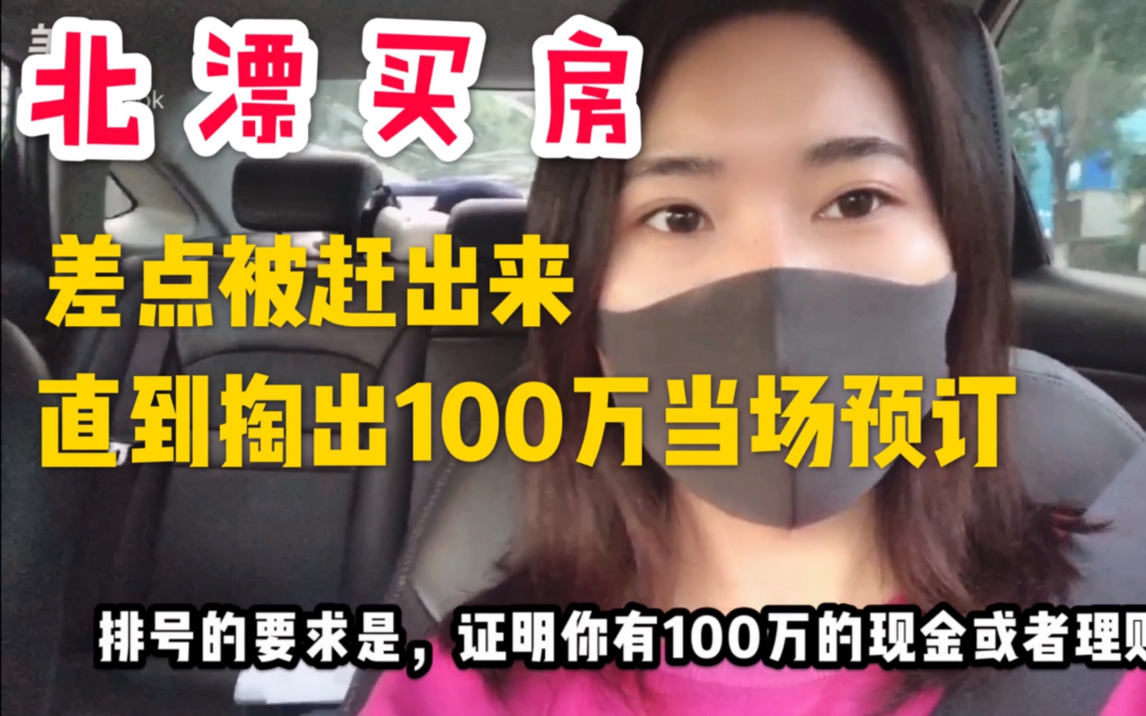 350万在北京能买什么样的房子?带你看五环外的二手房和新房,绿中介超热情,新房销售不爱搭理我~哔哩哔哩bilibili